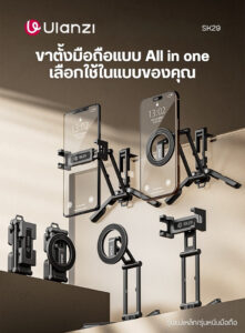 Ulanzi sk29 foldable phone stand ที่ตั้งโทรศัพท์พับได้ แม่เหล็ก คลิป ขาตั้งiphone (1)