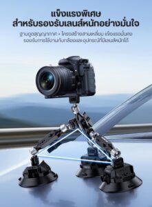 Ulanzi tb15 suction cup mount ขาตั้งกล้อง แบบสูญญากาศ ขาตั้งกล้องติดรถ (16)