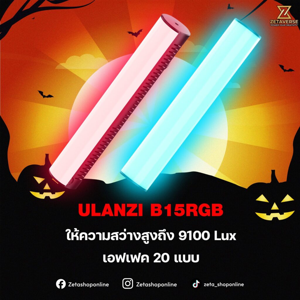 Ulanzi b15rgb