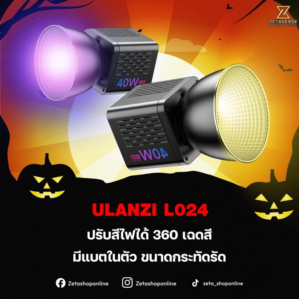Ulanzi l024