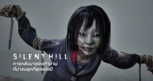 Silent hill f