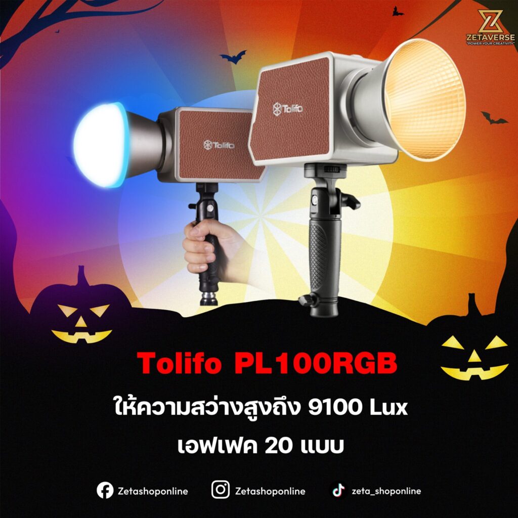 Tolifo pl100rgb