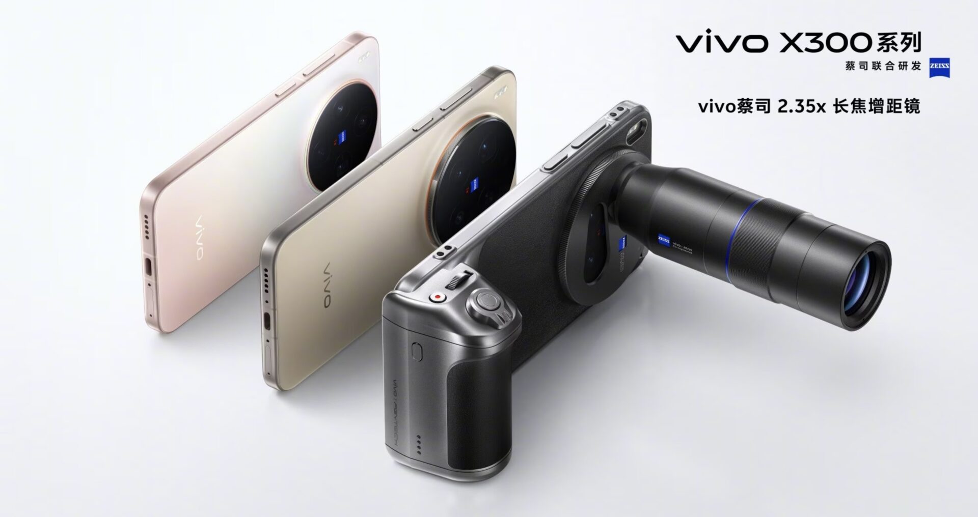 Vivo x300