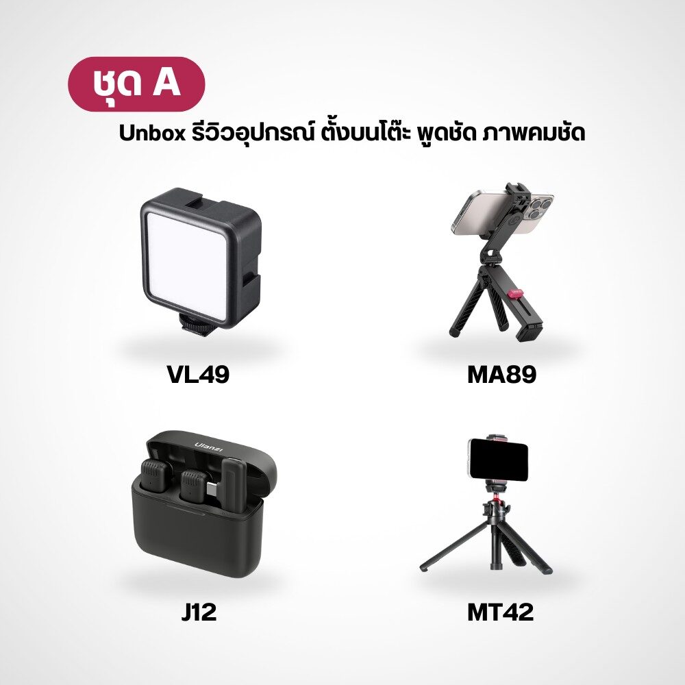 ชุด a