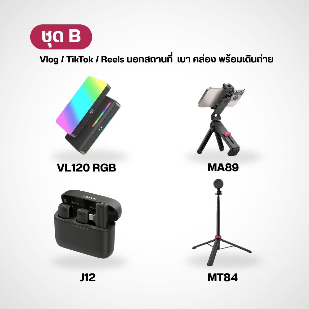 ชุด b