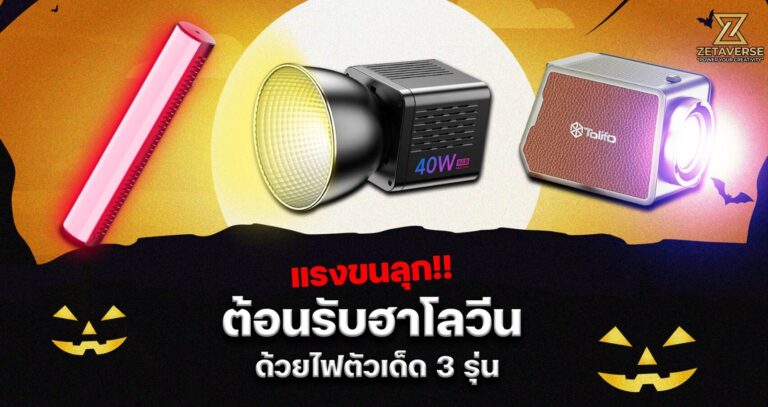 รวมไฟ ulanzi