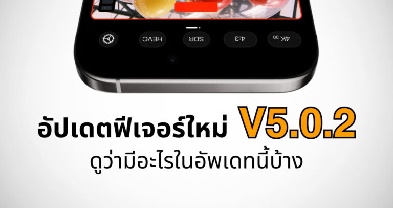 อัปเดท